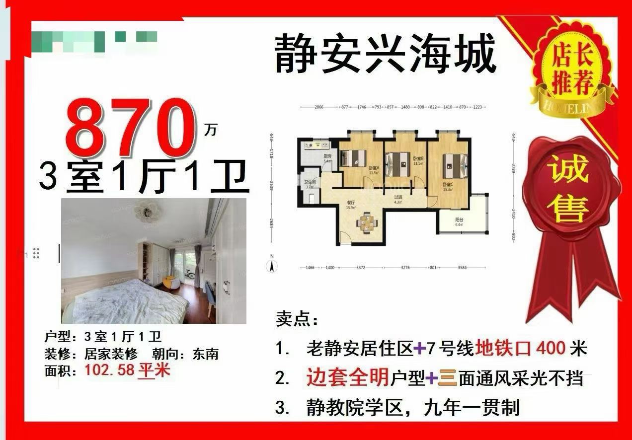 静安区 静安兴海城 3BR Shanghai Rental | ExpatHome