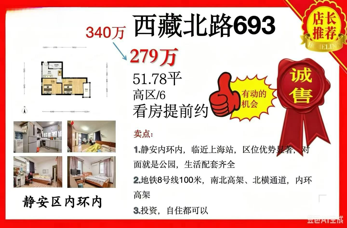静安区 西藏北路693号 1BR Shanghai Rental | ExpatHome
