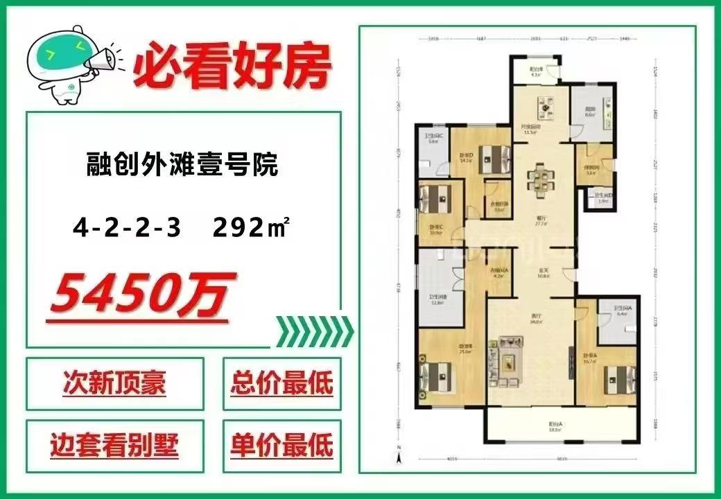 黄浦区 融创外滩壹号院 BR Shanghai Rental | ExpatHome