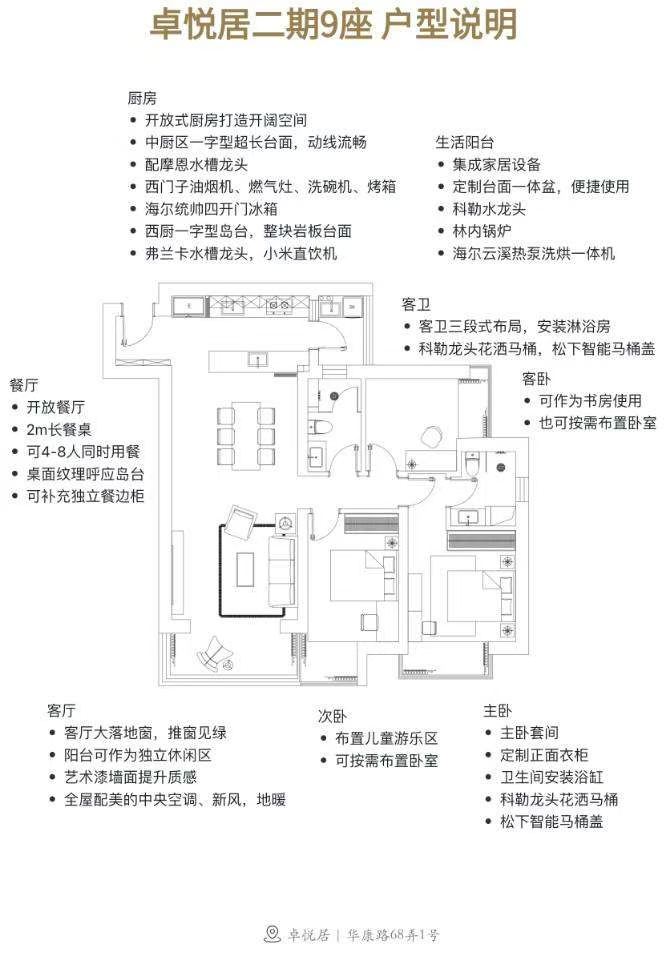 静安区 卓悦居二期 3BR Shanghai Rental | ExpatHome