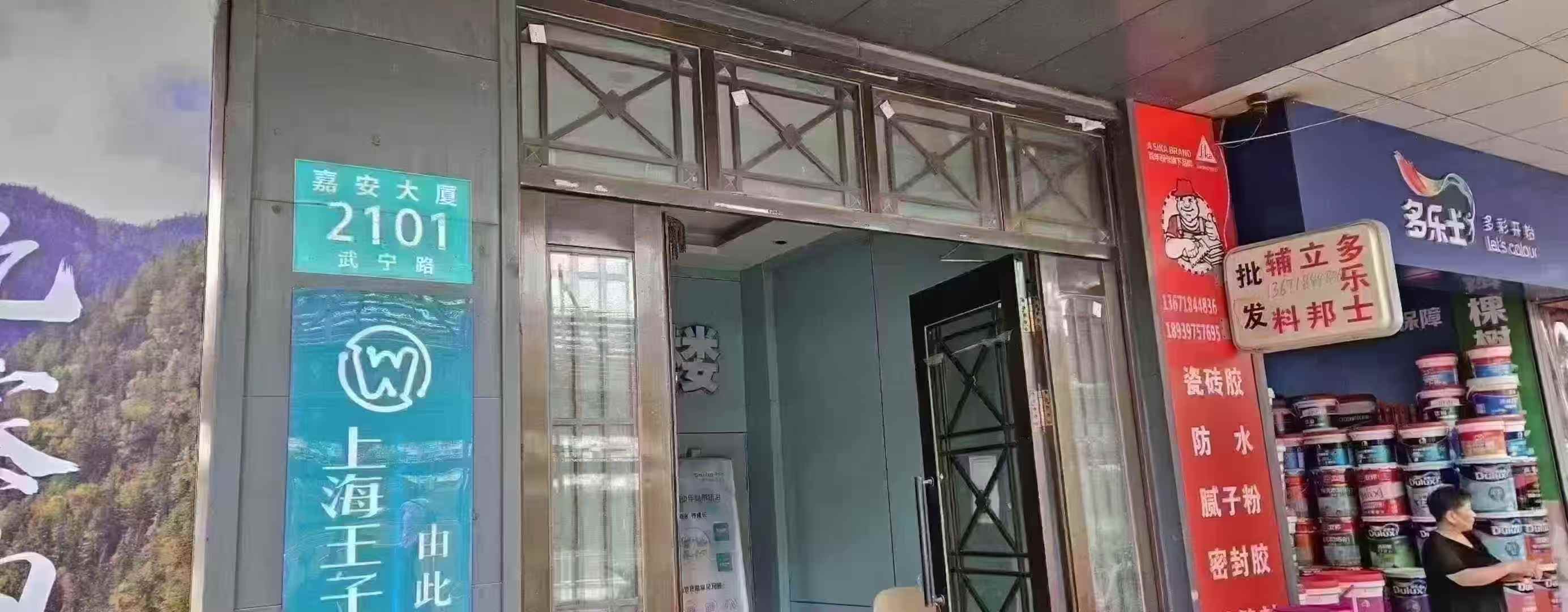 浦东新区 武宁路2101号 BR Shanghai Rental | ExpatHome