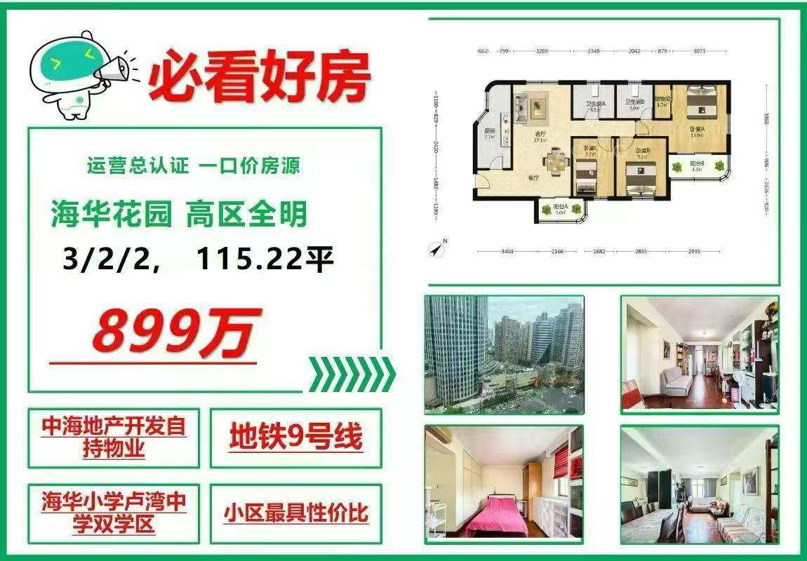 Shanghai 上海 3BR Shanghai Rental | ExpatHome