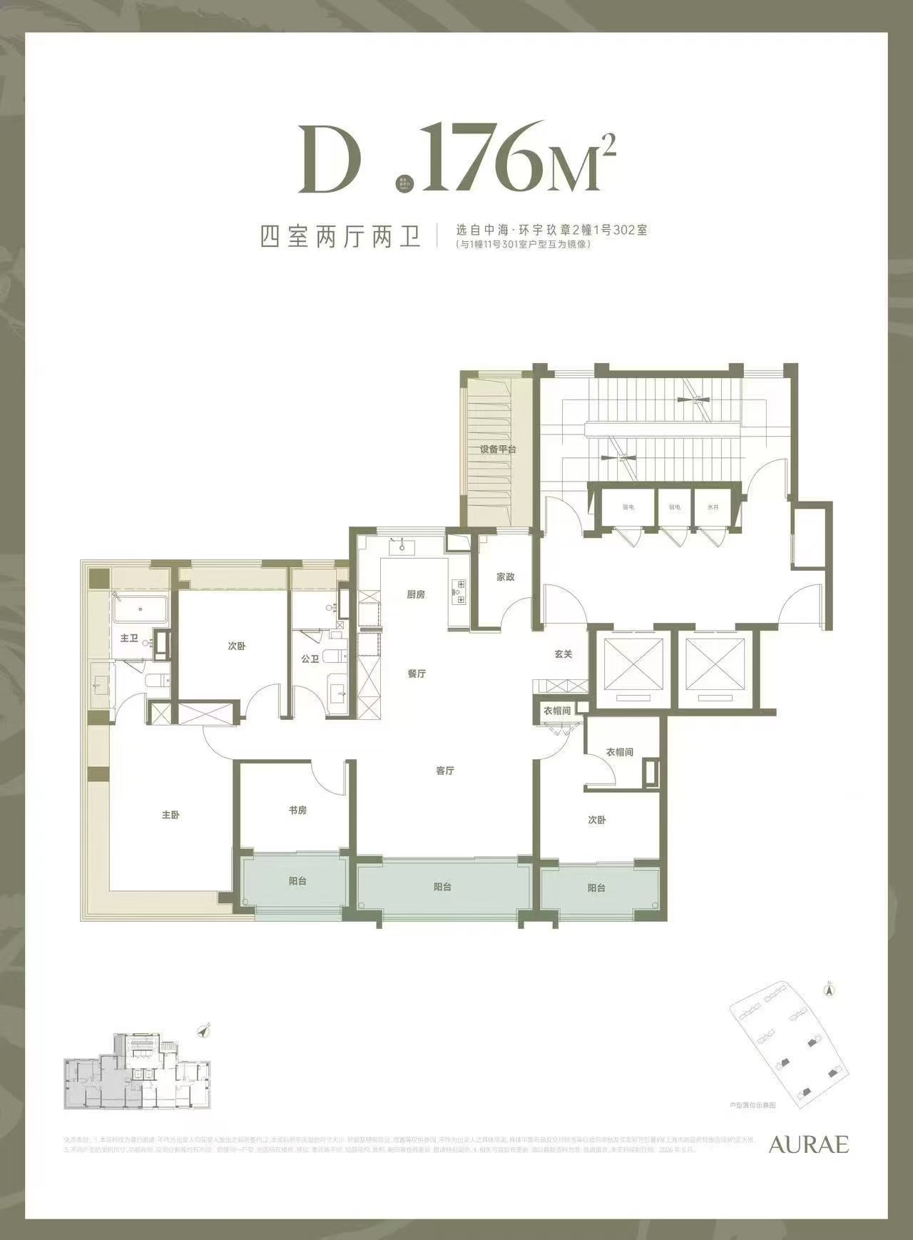 普陀区 真如西村 1BR Shanghai Rental | ExpatHome