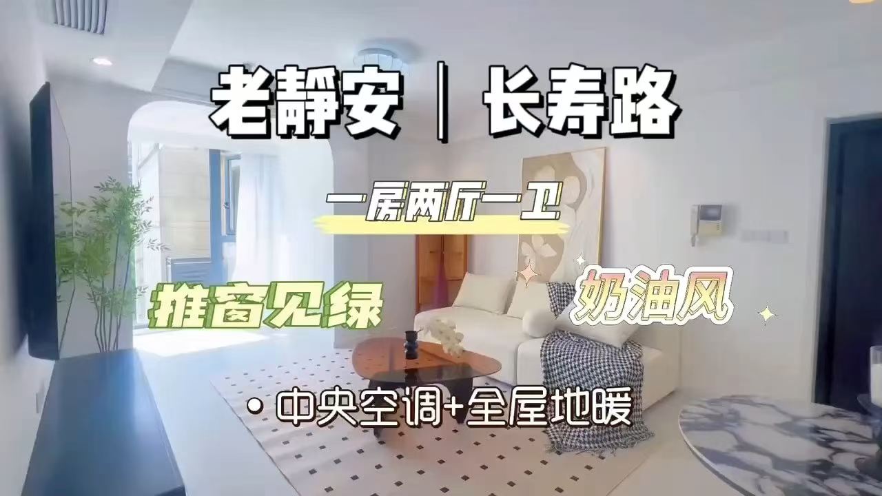静安区 达安锦园 1BR Shanghai Rental | ExpatHome