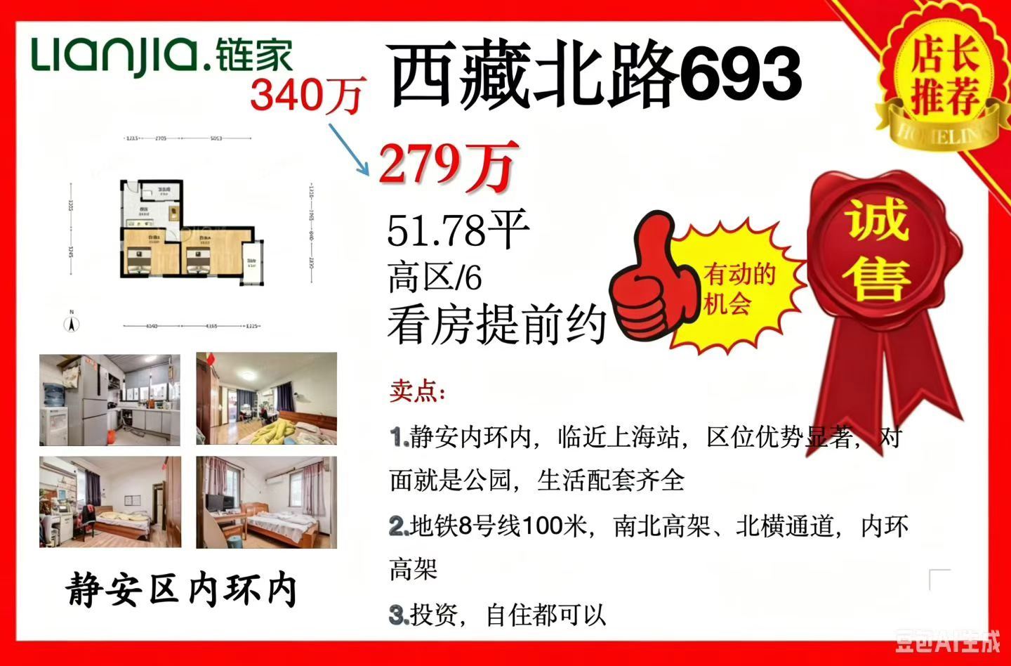 静安区 西藏北路693号 1BR Shanghai Rental | ExpatHome