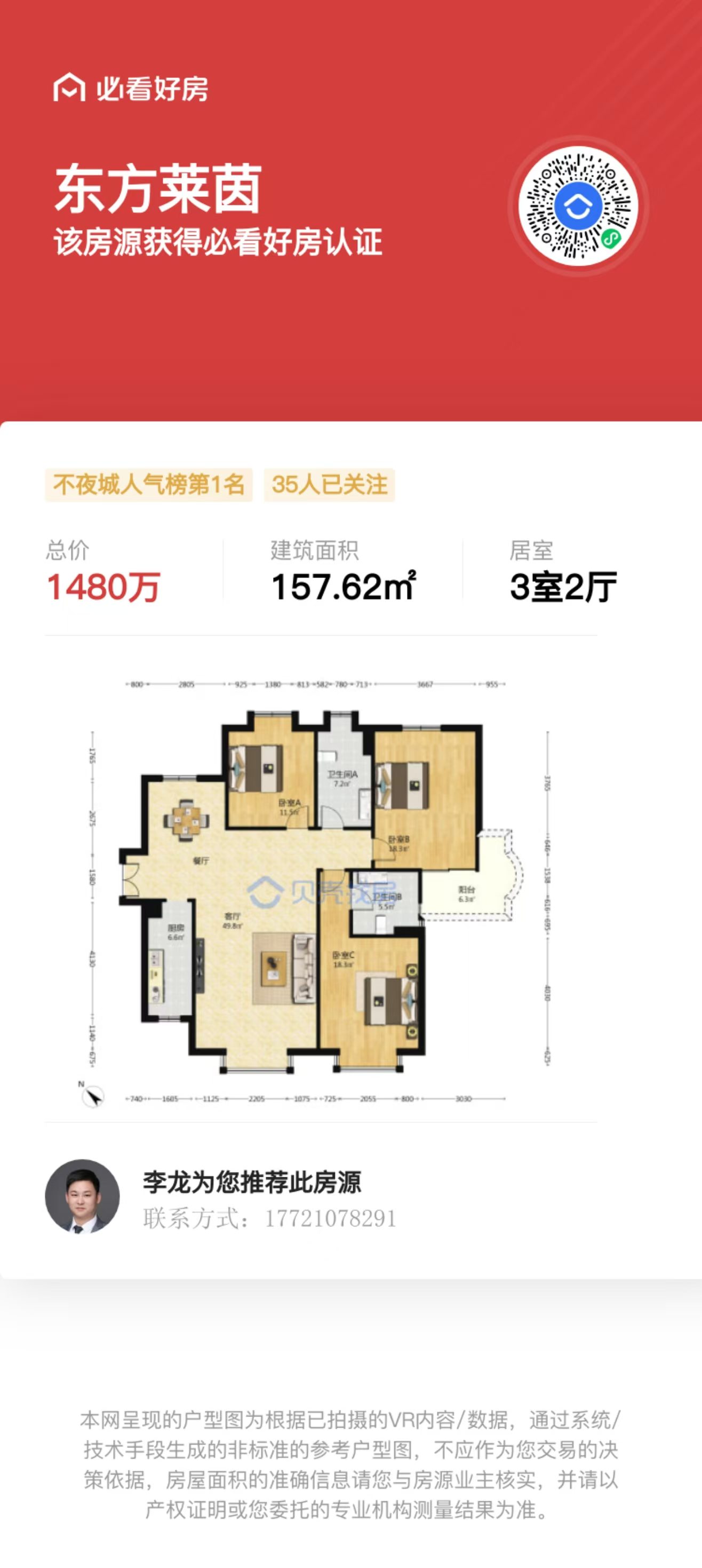 静安区 东方莱茵2号楼 1BR Shanghai Rental | ExpatHome