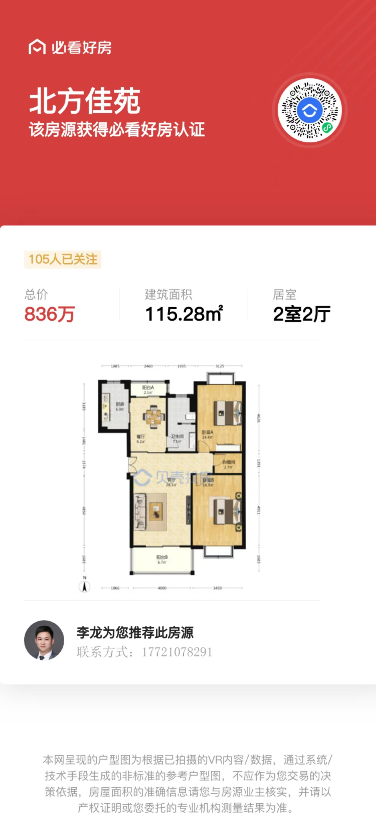 静安区 北方佳苑 1BR Shanghai Rental | ExpatHome