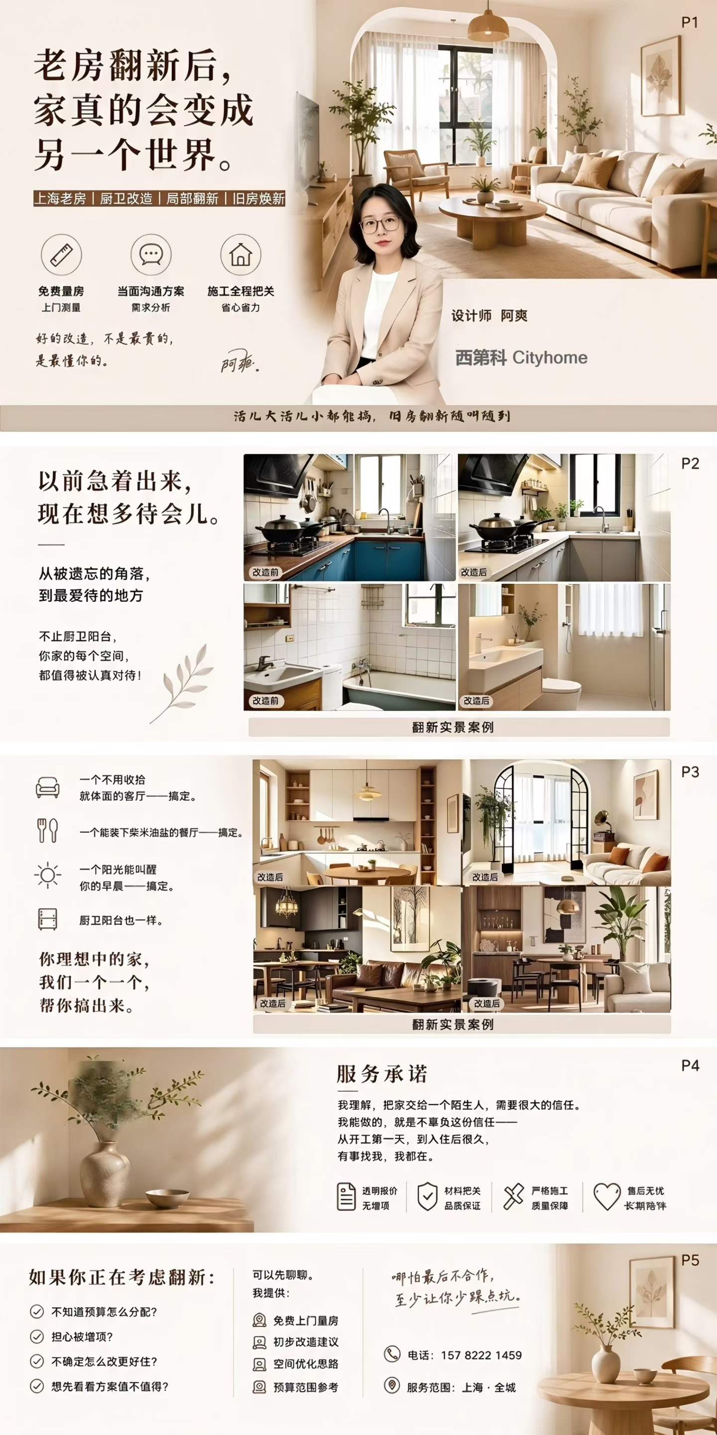 Shanghai 上海 1BR Shanghai Rental | ExpatHome