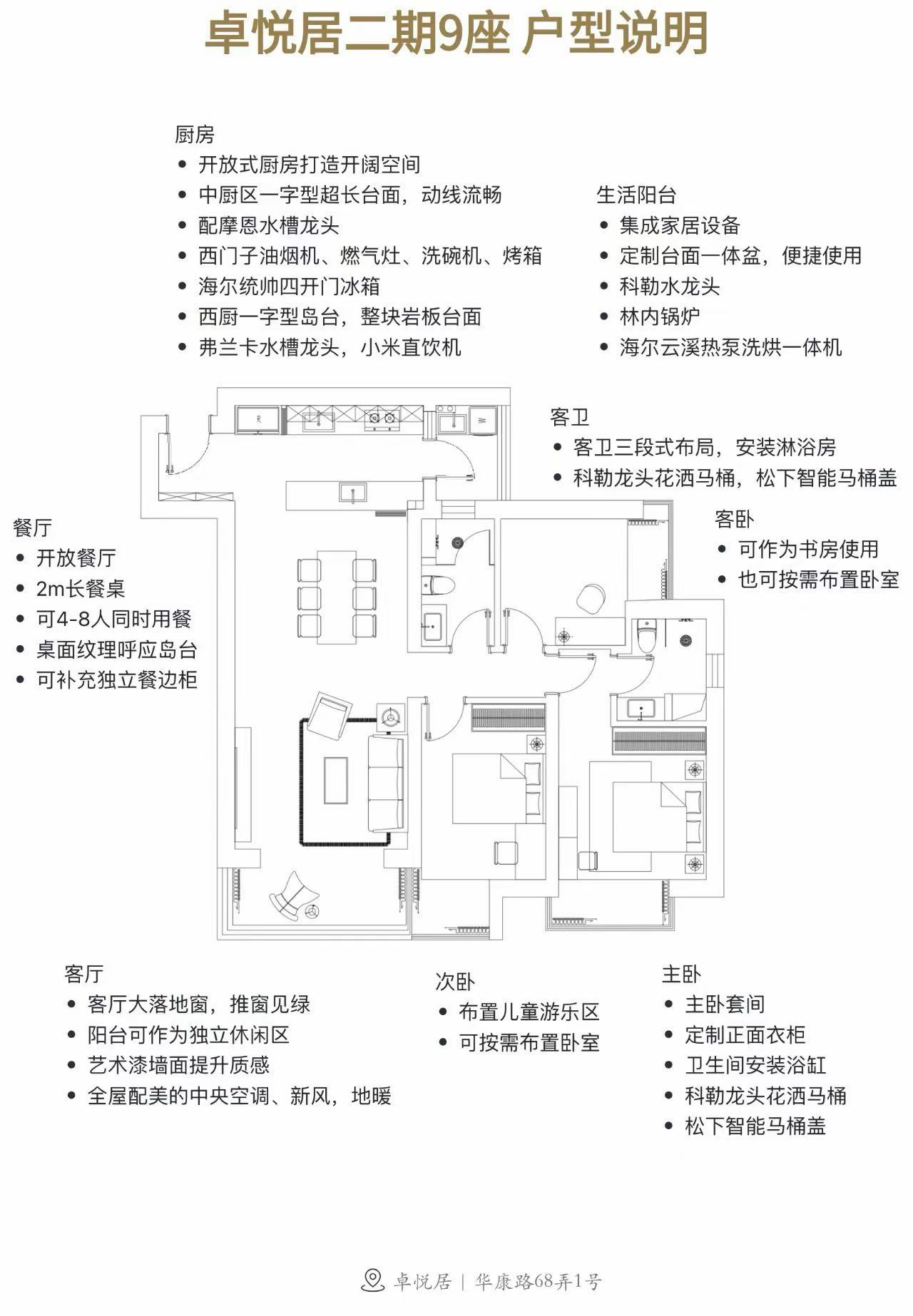 静安区 卓悦居二期 3BR Shanghai Rental | ExpatHome