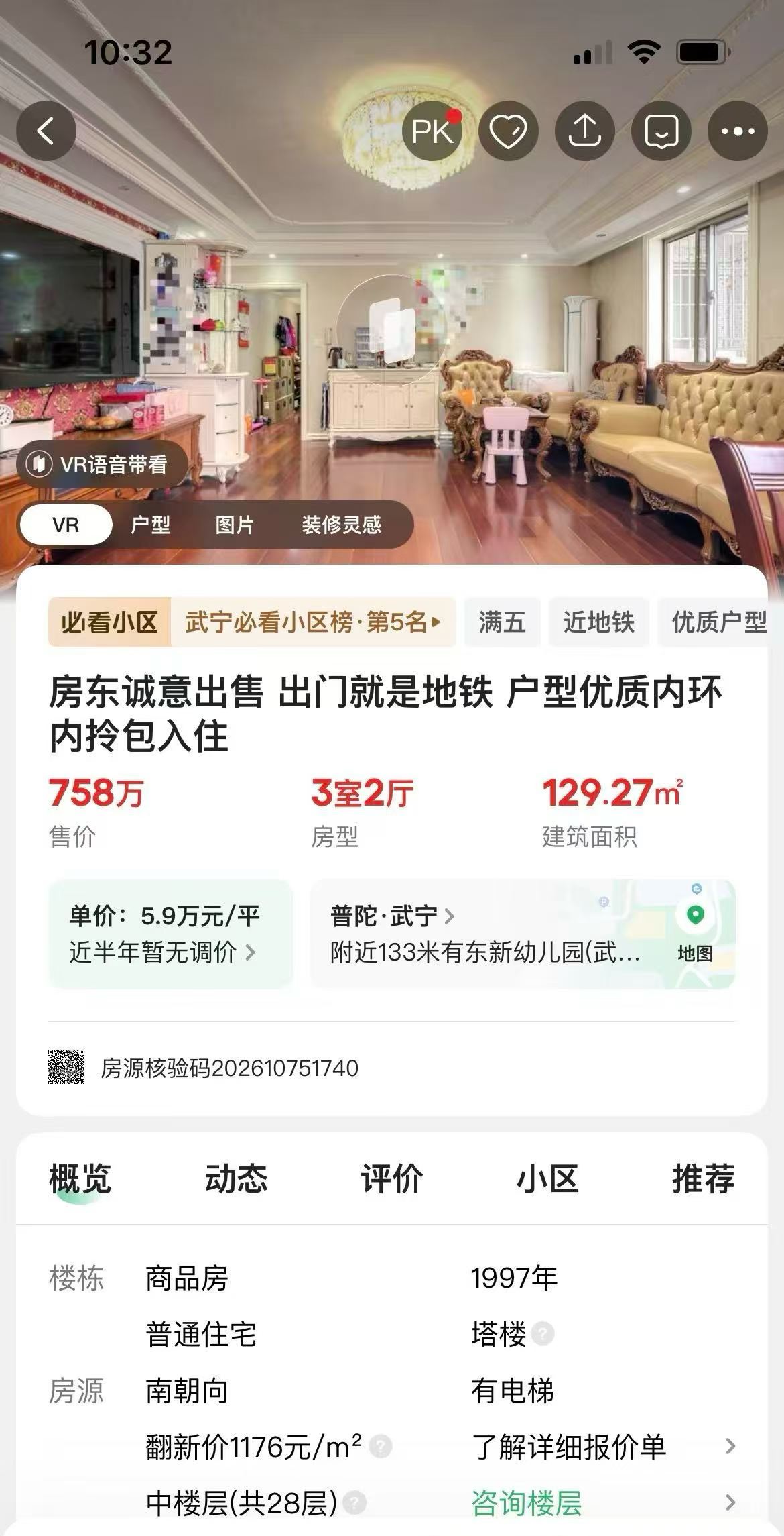 普陀区 武宁小城 3BR Shanghai Rental | ExpatHome
