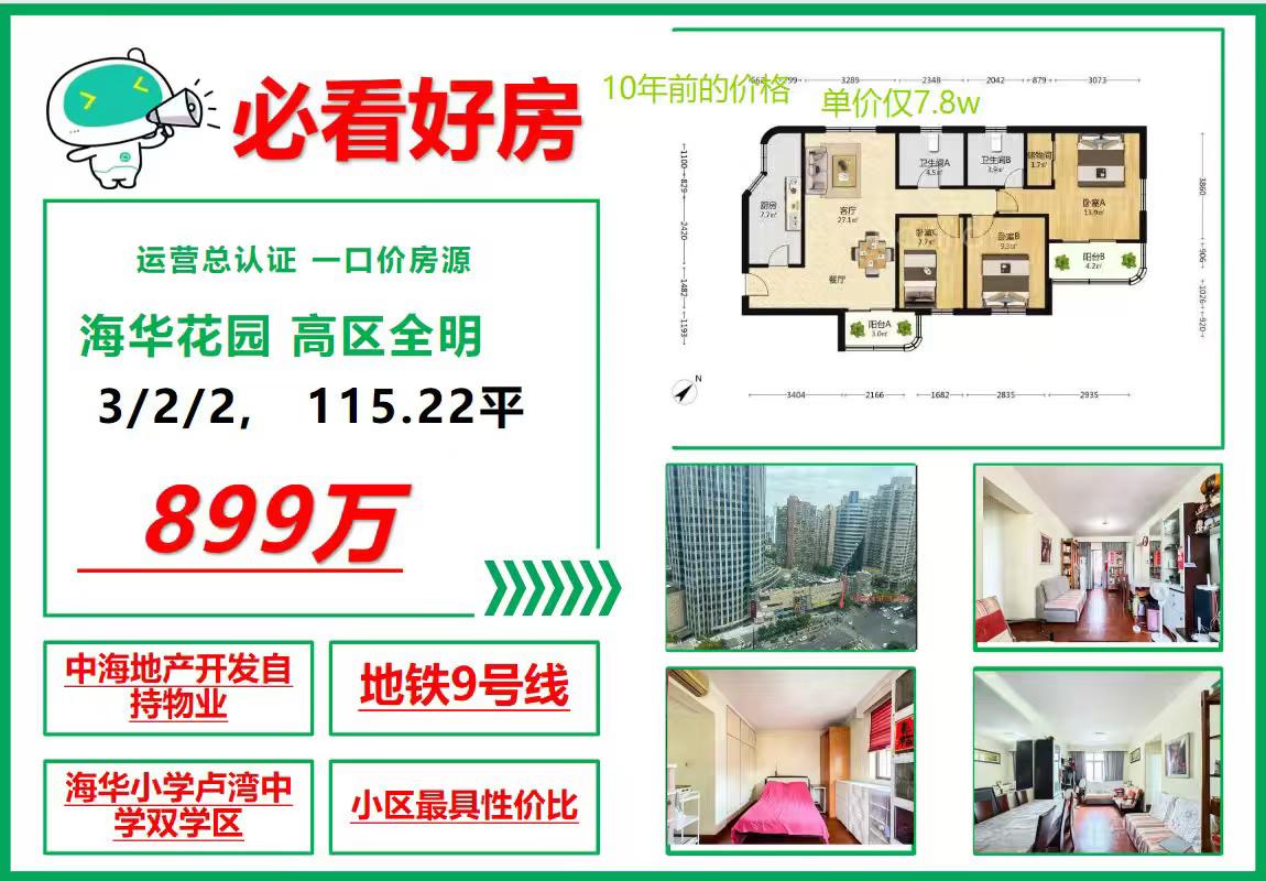 黄浦区 海华花园 3BR Shanghai Rental | ExpatHome