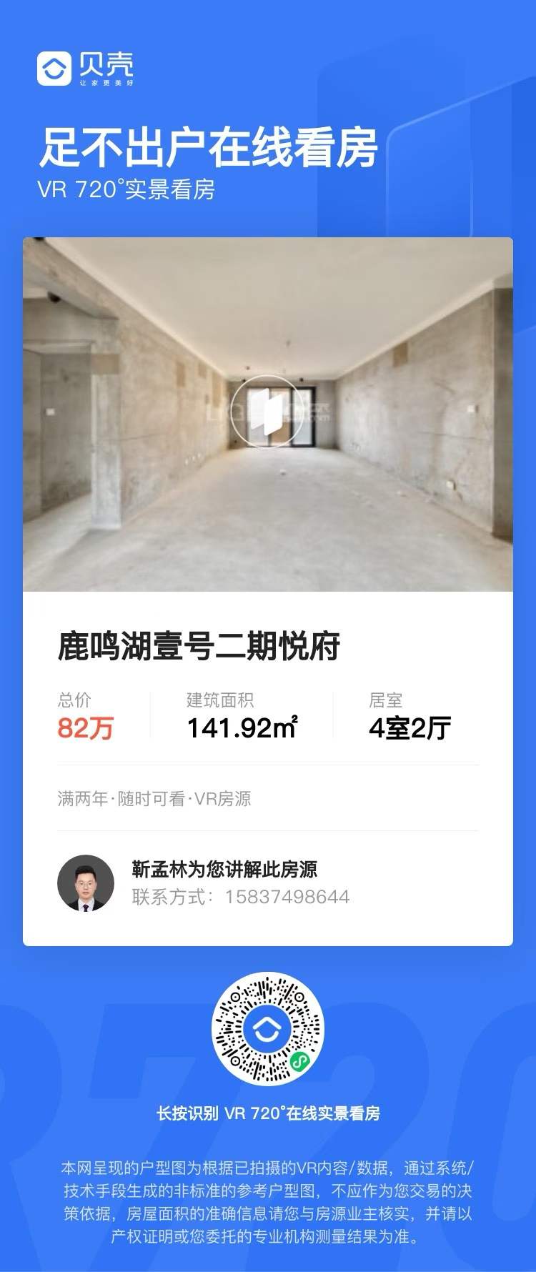 Shanghai 湖壹号二期悦府 4BR Shanghai Rental | ExpatHome