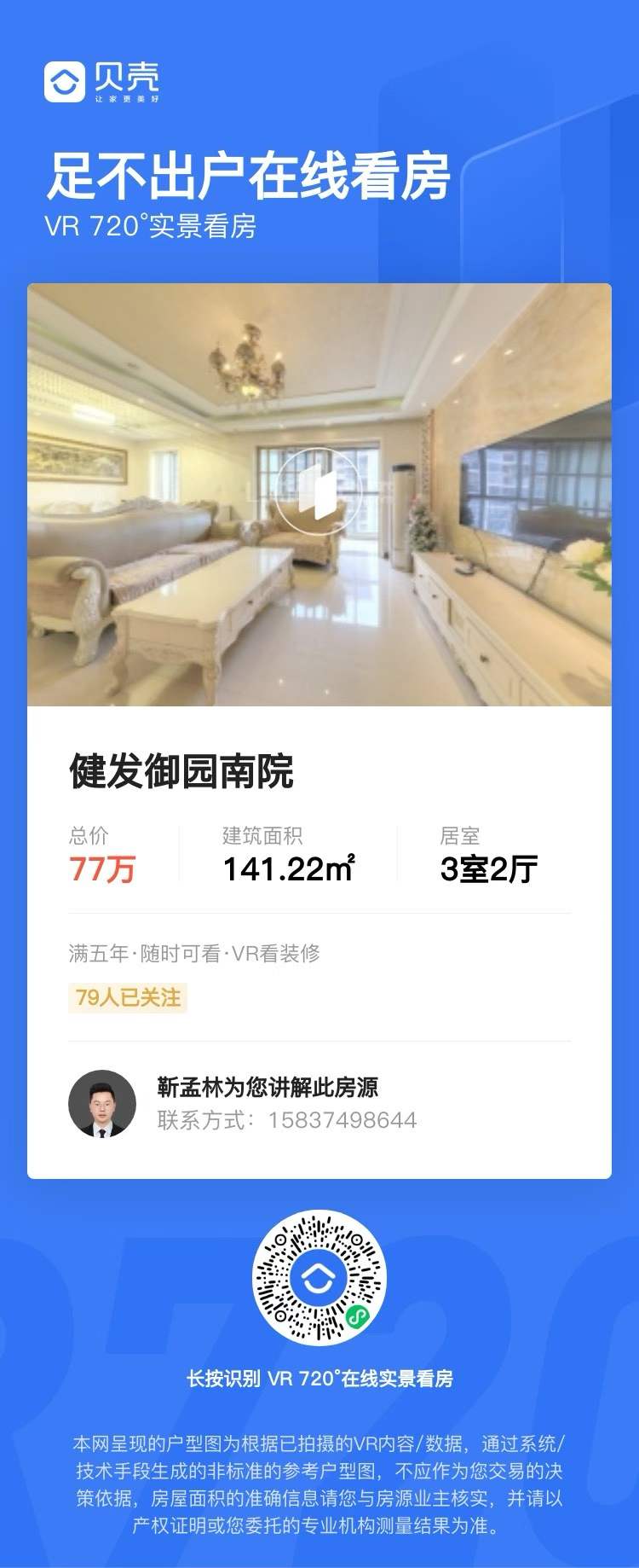 Shanghai 万达天使城 3BR Shanghai Rental | ExpatHome