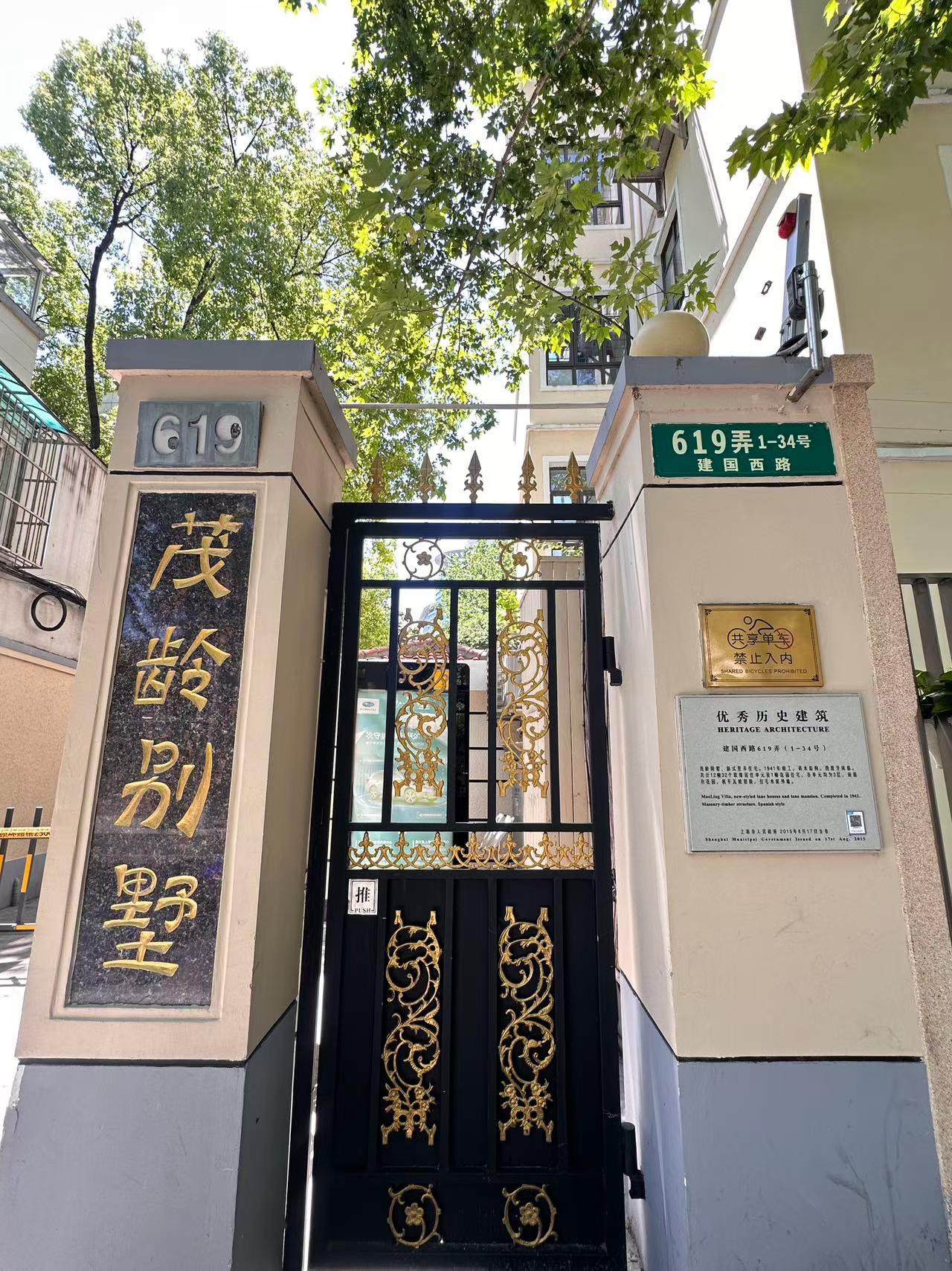 徐汇区 建国西路619弄 2BR Shanghai Rental | ExpatHome