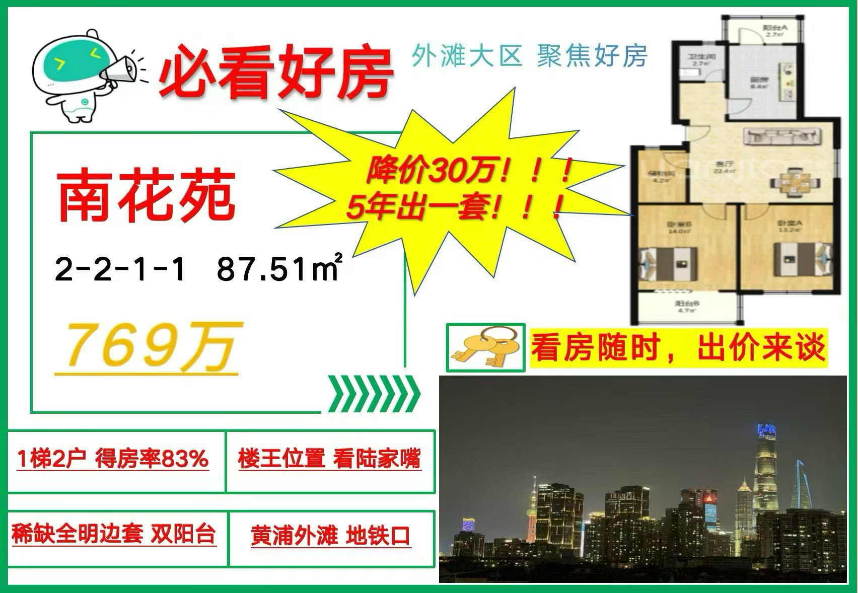 黄浦区 南花苑 2BR Shanghai Rental | ExpatHome